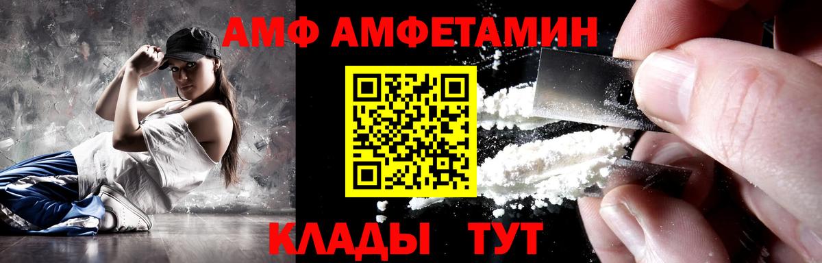 Амфетамин 97% Кондопога