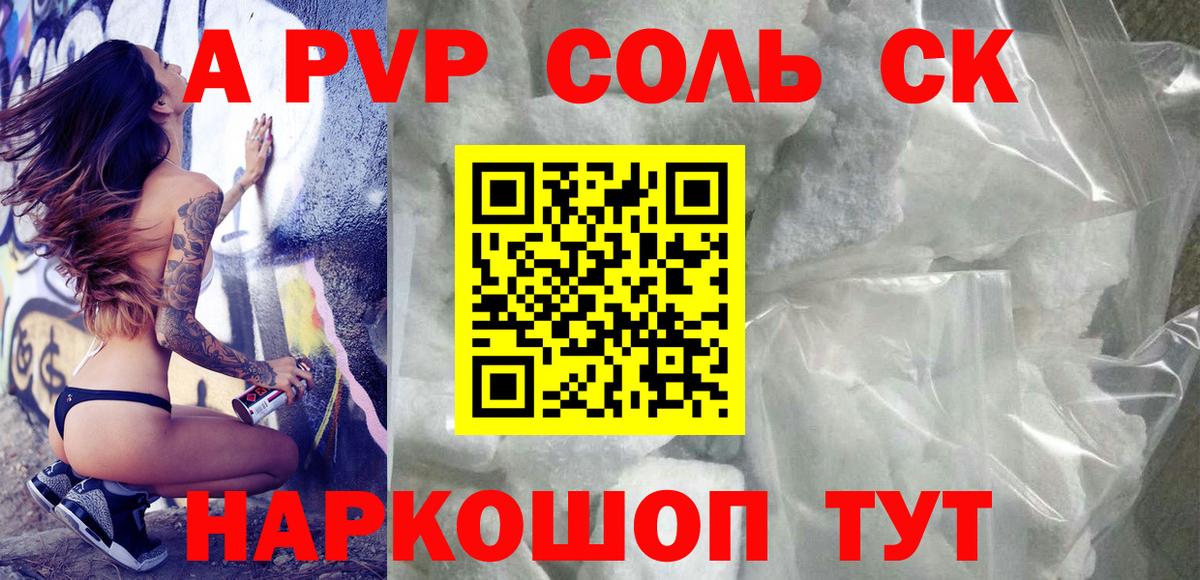 A PVP Crystall  Alfa_PVP крисы CK  APVP  APVP СК  Кондопога 
