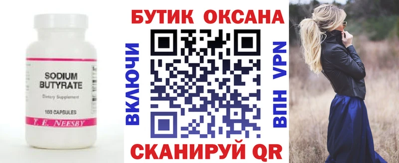 Бутират вода  Кондопога 