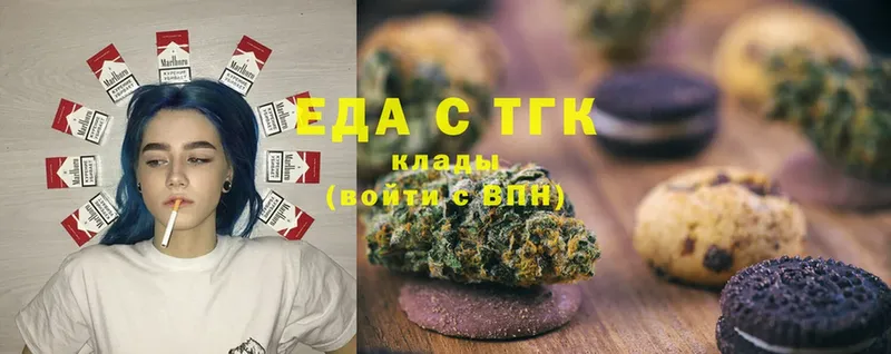 купить наркотики цена  Кондопога  Еда ТГК конопля 