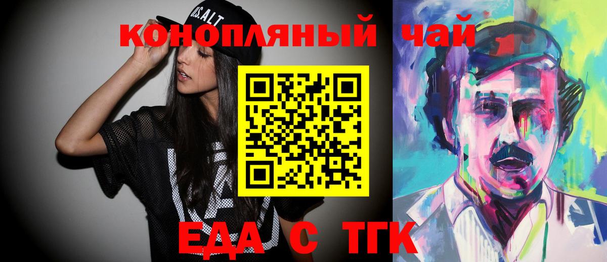 Еда ТГК марихуана Кондопога