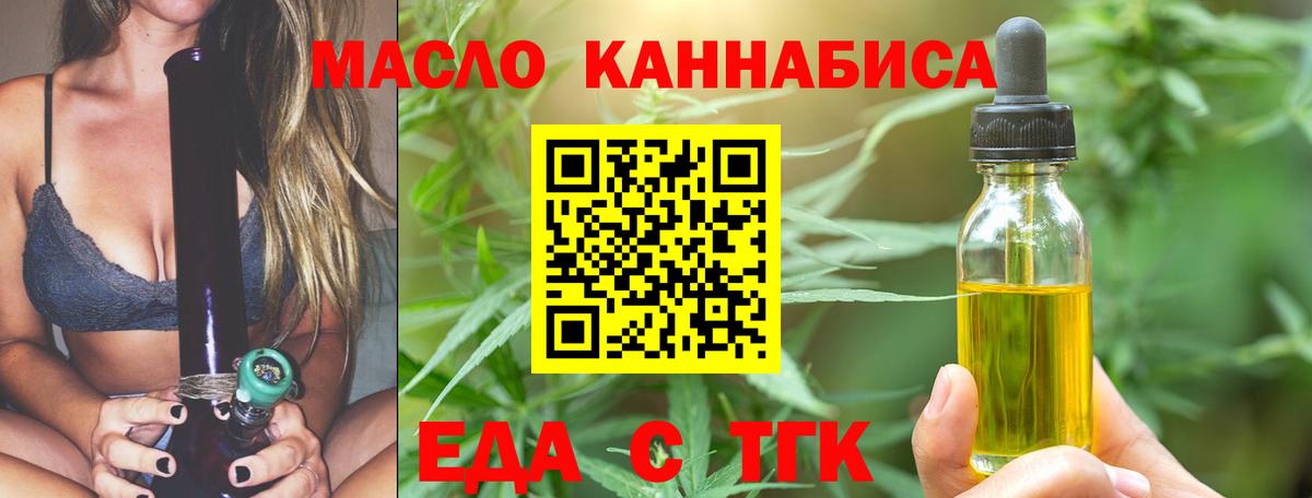 Cannafood конопля  Вход с VPN  Кондопога 