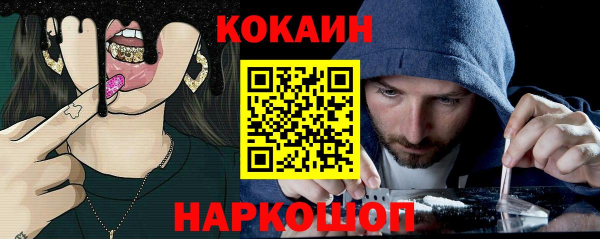 COCAIN VHQ  Cocaine Перу  закладка  Кондопога 
