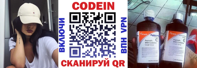 хочу наркоту  Кондопога  Кодеин Purple Drank 
