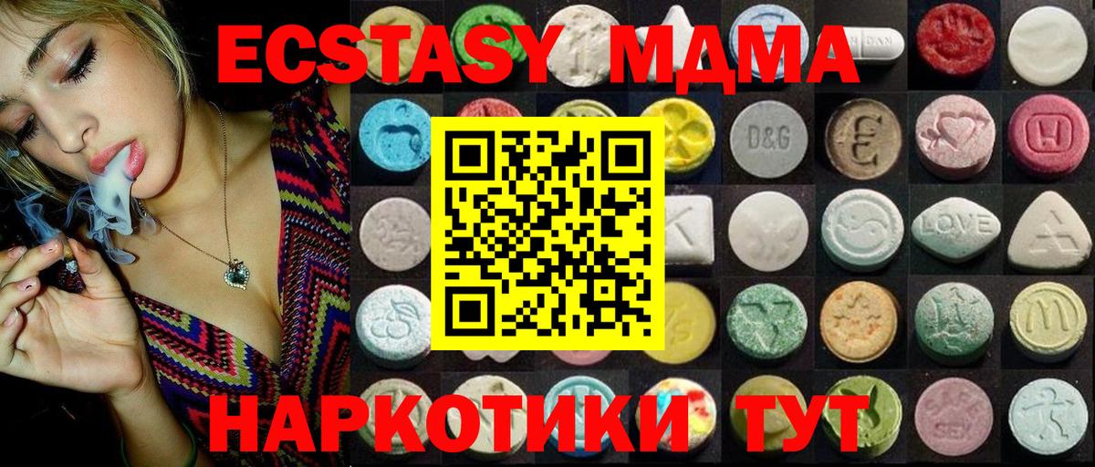ЭКСТАЗИ XTC Кондопога