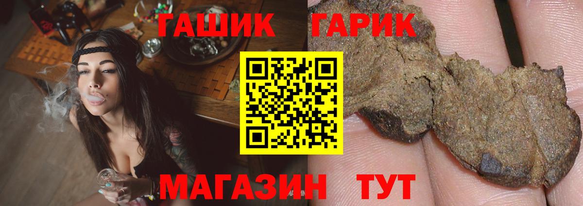Гашиш  Вход с VPN  как найти закладки  Гашиш Cannabis  Кондопога 