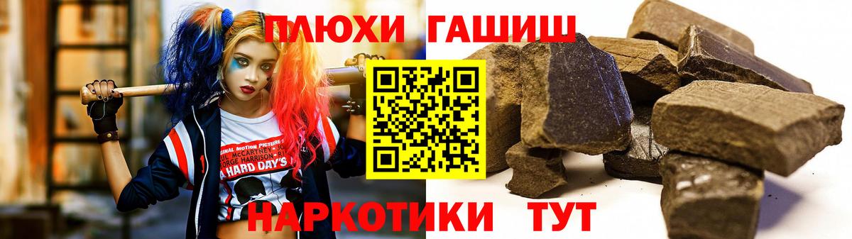 ГАШ Cannabis  Кондопога  Гашиш hashish 