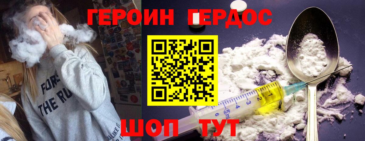 Героин  ГЕРОИН VHQ  Вход с VPN  Кондопога 