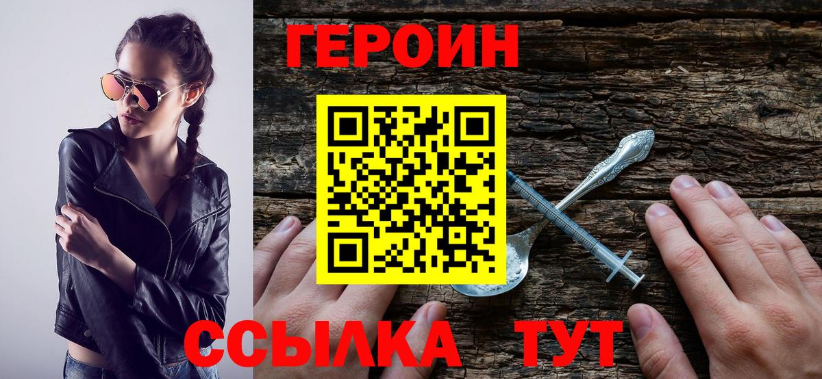 Героин белый Кондопога