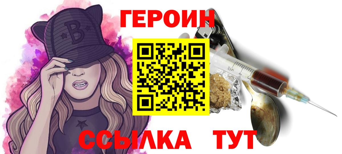 ГЕРОИН VHQ  Кондопога 