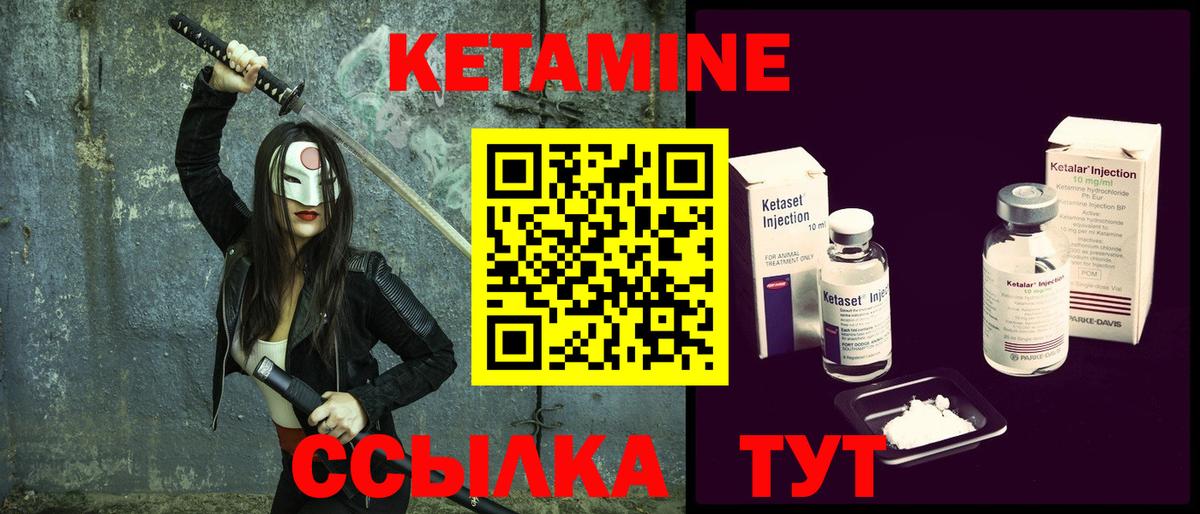 КЕТАМИН ketamine  Кондопога  Кетамин ketamine 