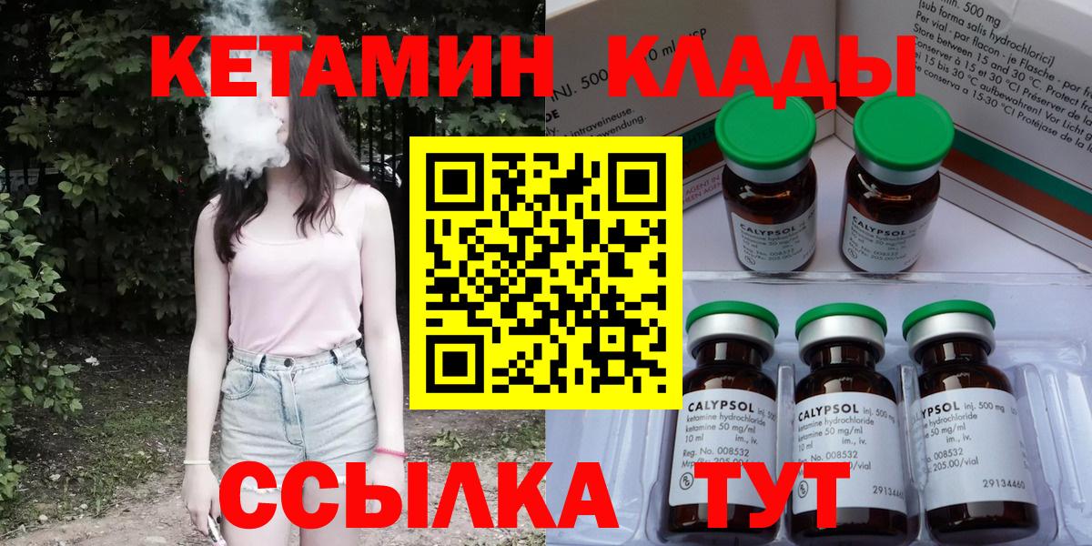 Кетамин ketamine Кондопога