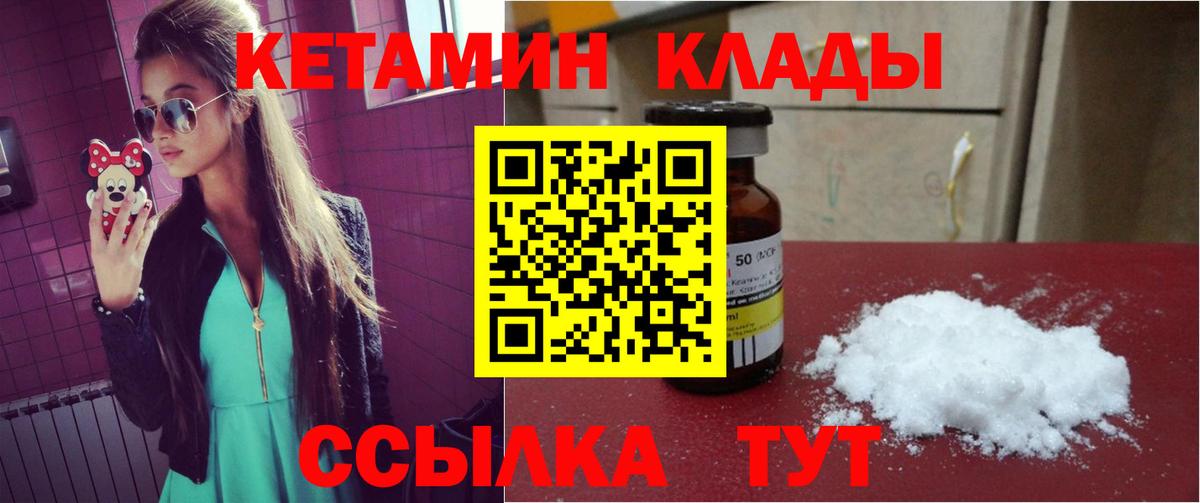 Кондопога  Кетамин ketamine  Вход с VPN 