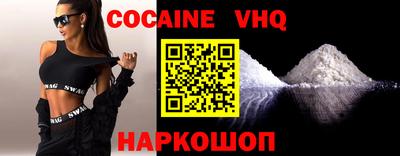 COCAINE Бийск