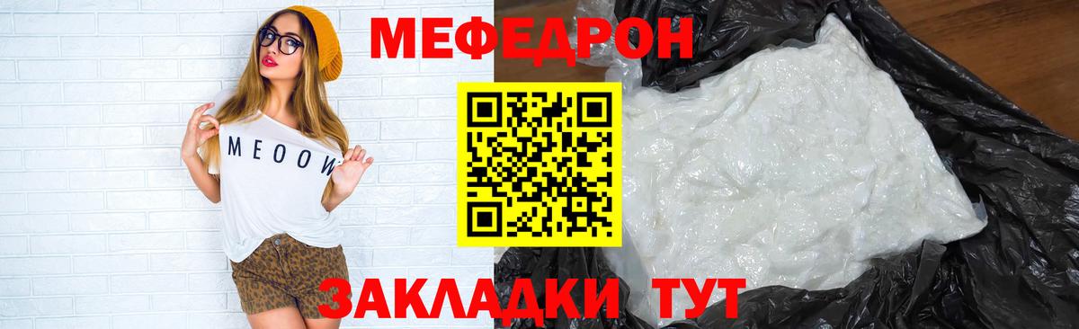 Мефедрон мука  МЕФ  Кондопога  Вход с VPN 
