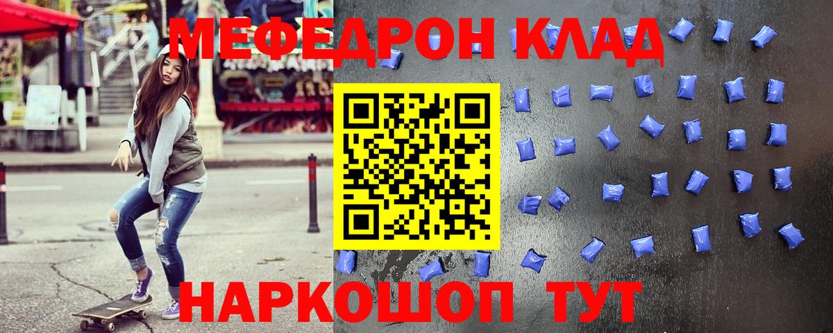 Мефедрон кристаллы Кондопога