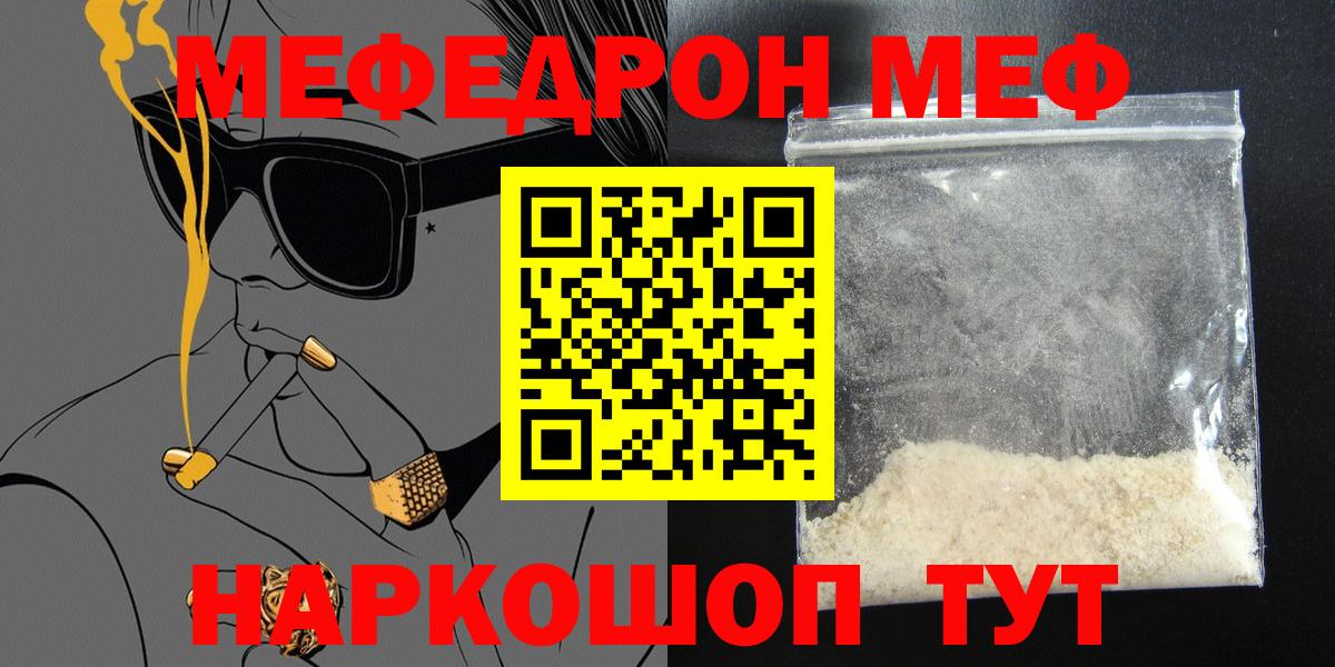 Меф кристаллы Кондопога