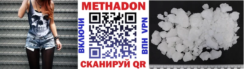 где можно купить наркотик Кондопога Метадон methadone