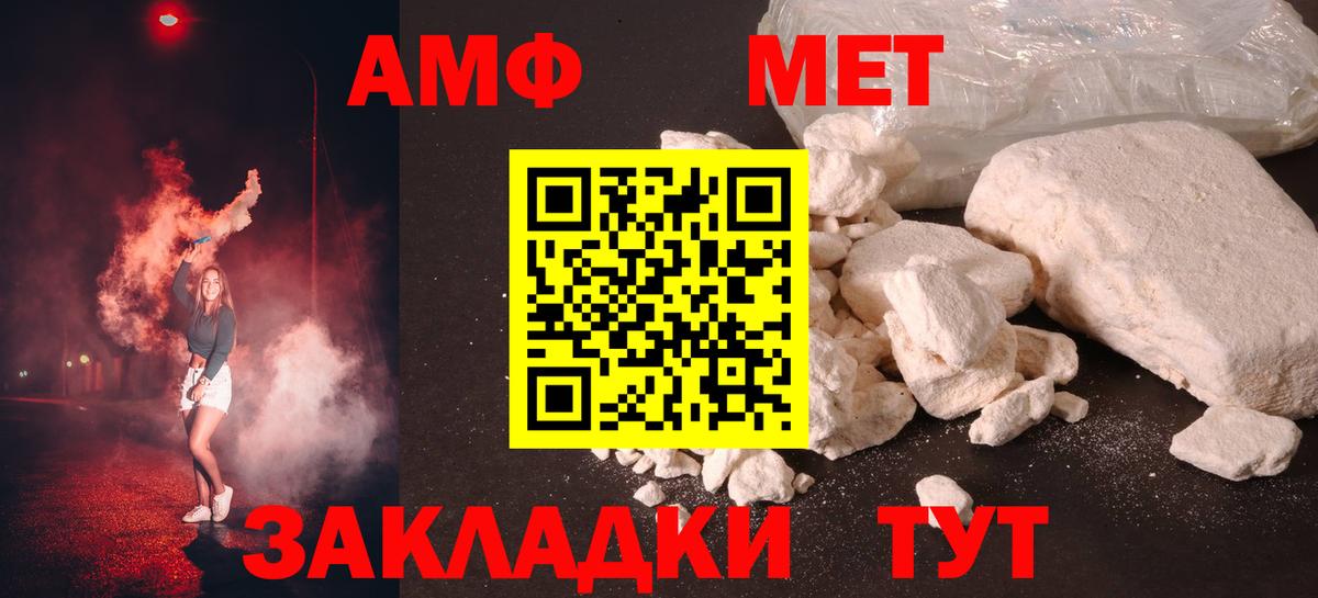 Первитин Methamphetamine  Первитин Methamphetamine  Кондопога 