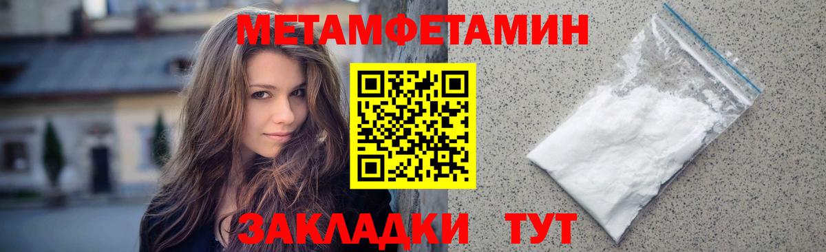 Первитин мет  Вход с VPN  МЕТАМФЕТАМИН  Кондопога 