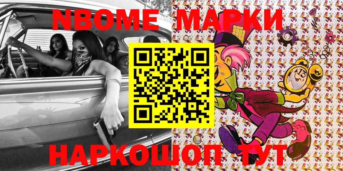 Кондопога  Марки NBOMe 1,5мг  Вход с VPN  Марки NBOMe 1,5мг 