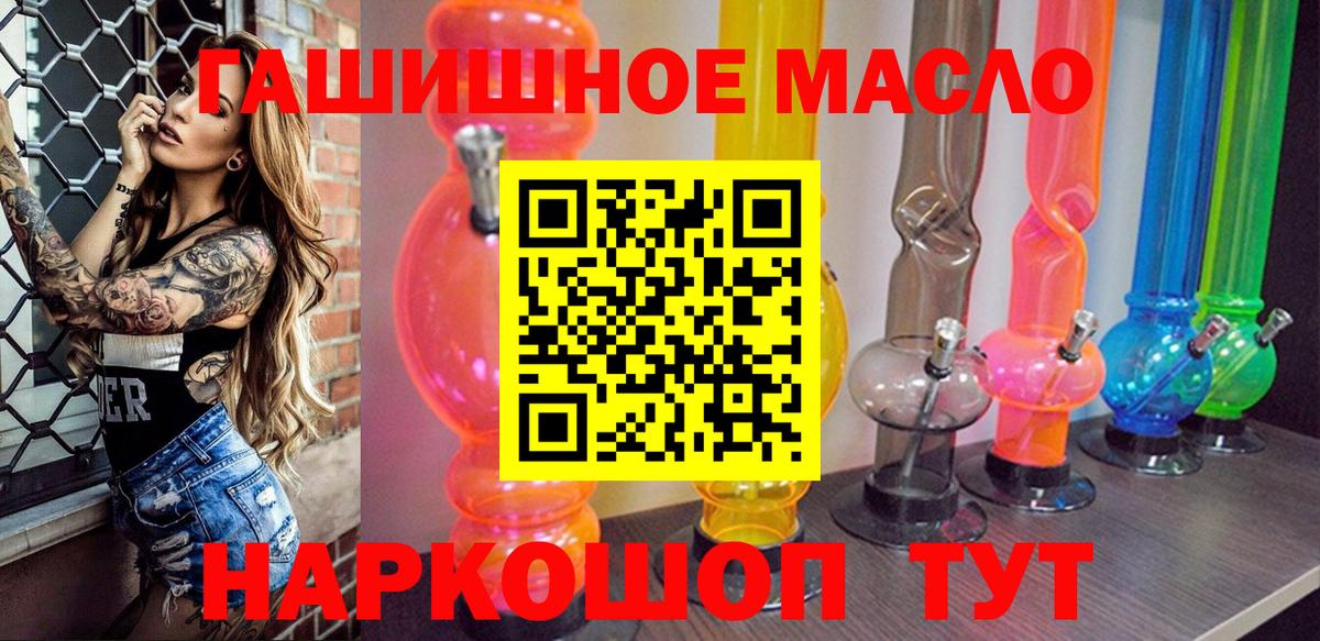 Дистиллят ТГК THC oil Кондопога